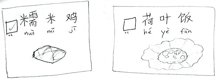 sticky rice in a leaf nuomi ji 糯米鸡 heye fan荷叶饭