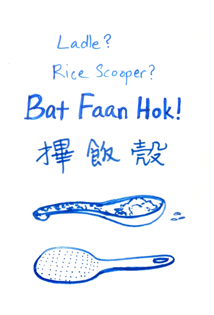 bat faan hok, rice scooper